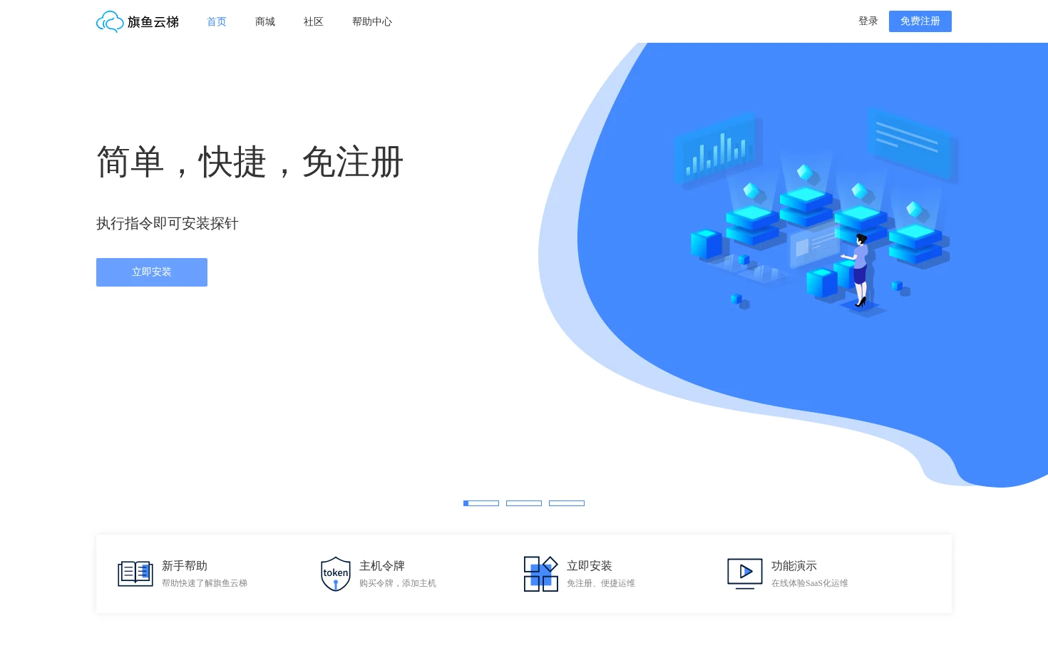 旗鱼云梯 页面快照